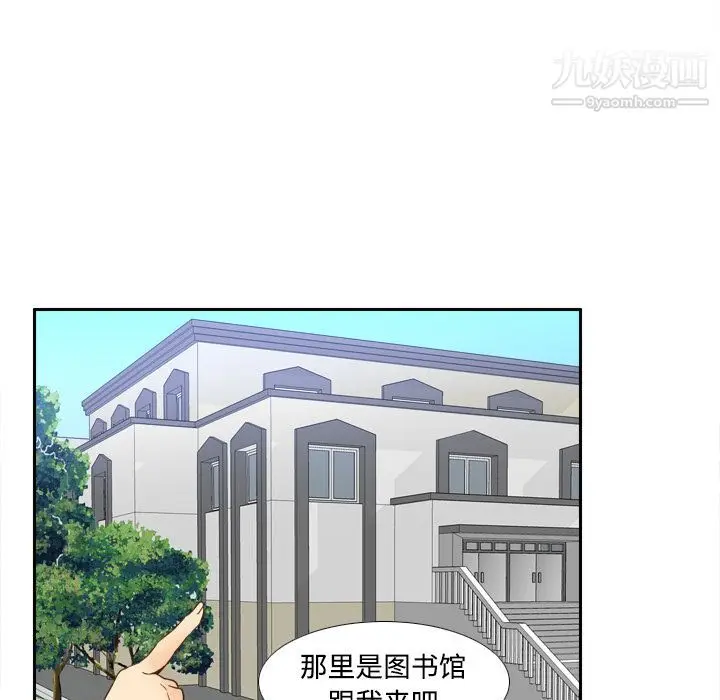 漫画《分身》第17话第73张图