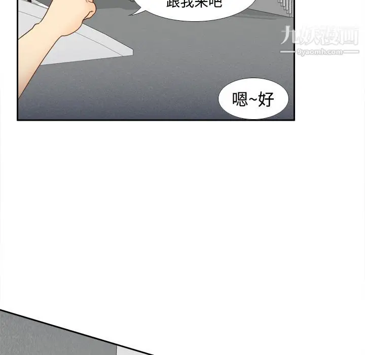 漫画《分身》第17话第74张图
