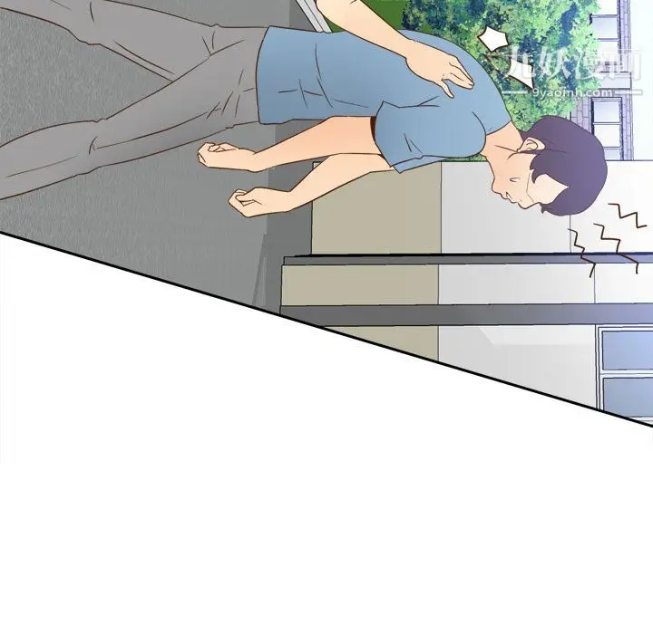 漫画《分身》第17话第76张图