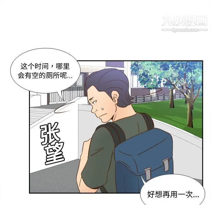 漫画《分身》第17话第77张图