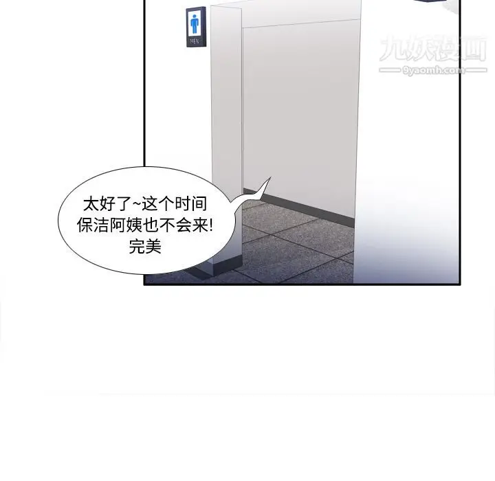 漫画《分身》第17话第81张图