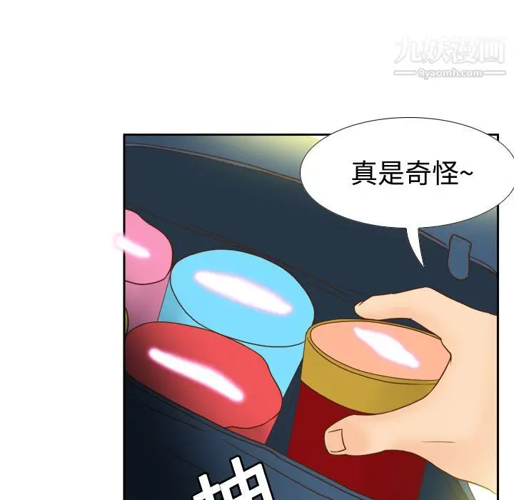 漫画《分身》第17话第82张图