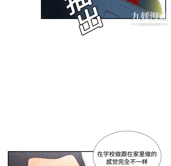 漫画《分身》第17话第83张图