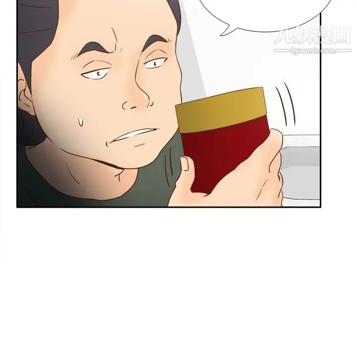漫画《分身》第17话第84张图