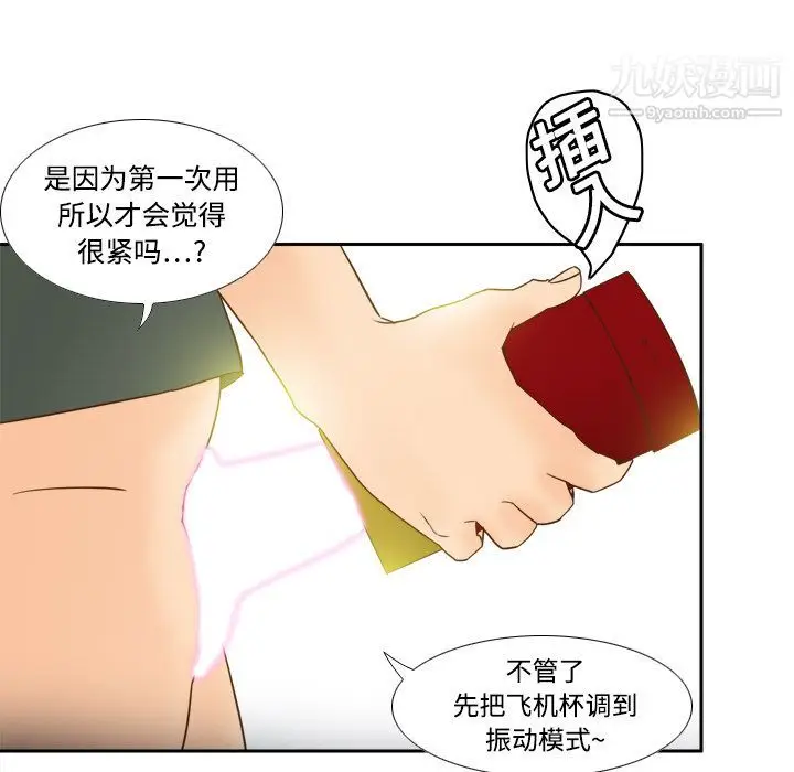 漫画《分身》第17话第85张图