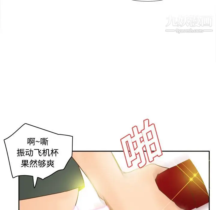 漫画《分身》第17话第86张图