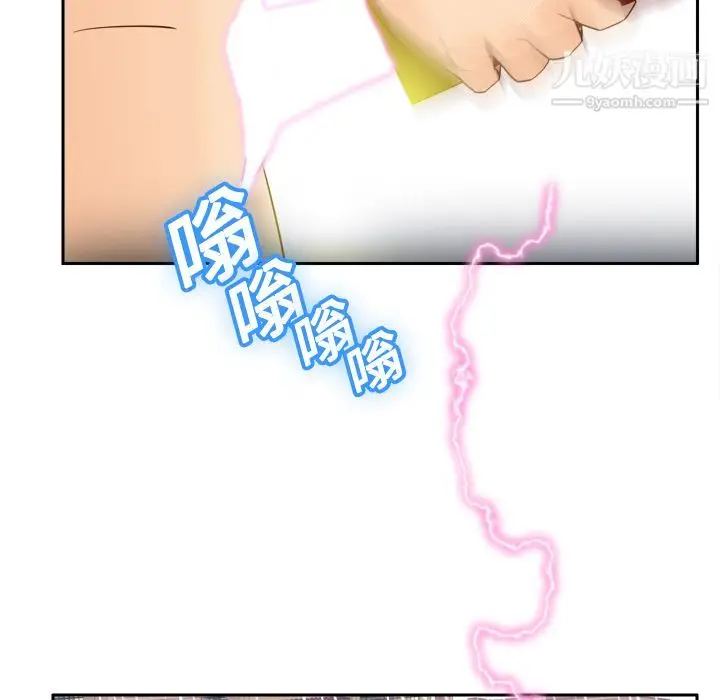 漫画《分身》第17话第87张图