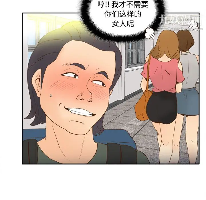 漫画《分身》第17话第9张图