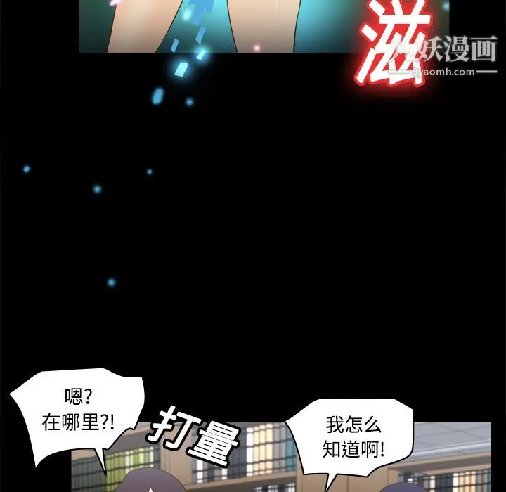 漫画《分身》第17话第91张图
