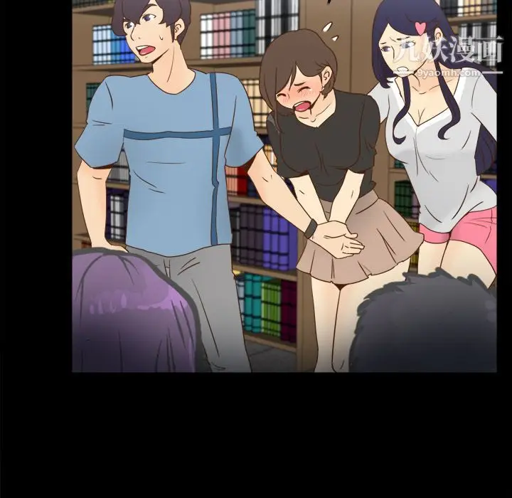 漫画《分身》第17话第92张图