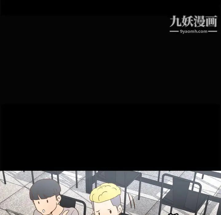 漫画《分身》第17话第93张图
