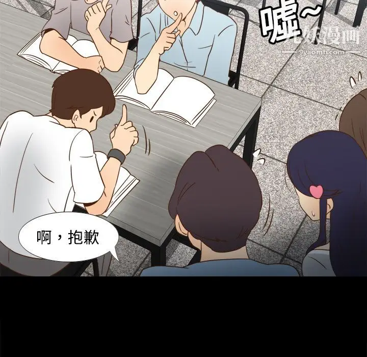 漫画《分身》第17话第94张图