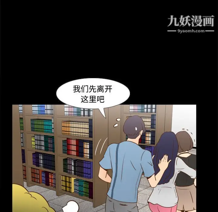 漫画《分身》第17话第95张图
