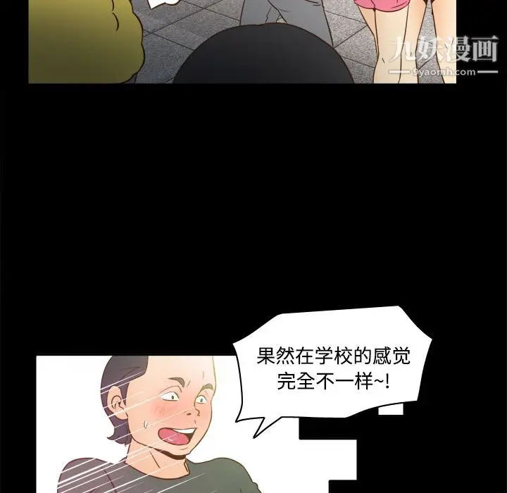 漫画《分身》第17话第96张图