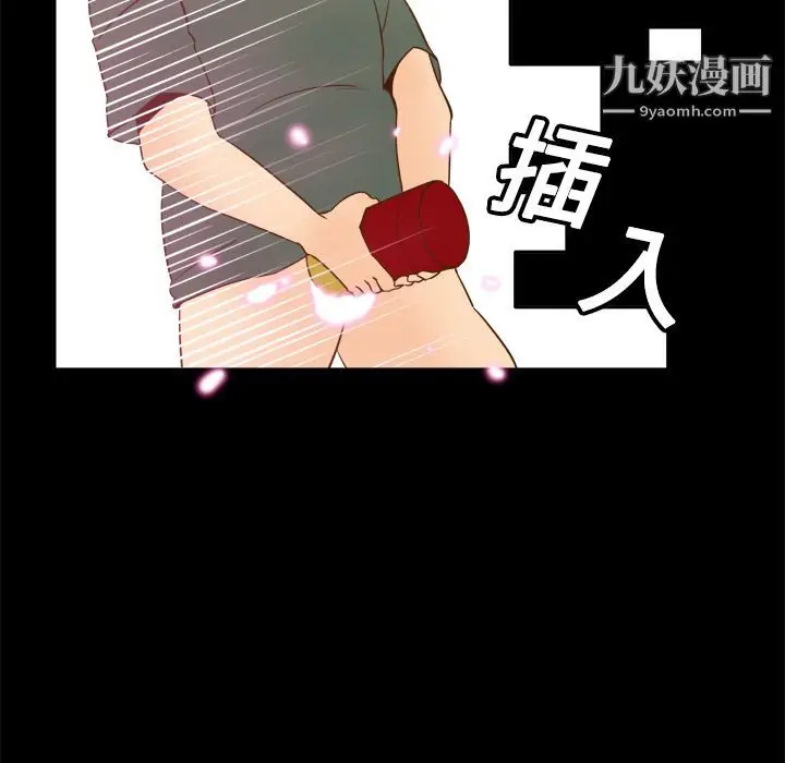 漫画《分身》第17话第97张图