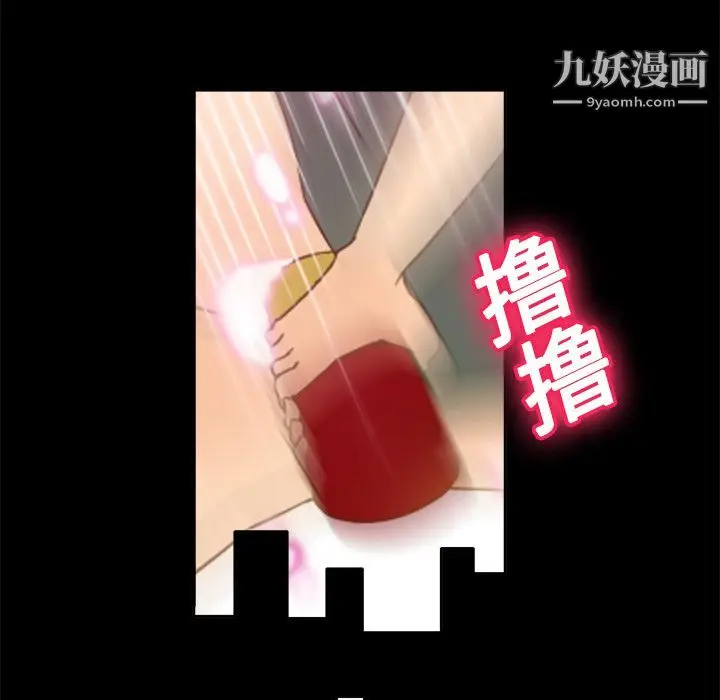 漫画《分身》第17话第98张图
