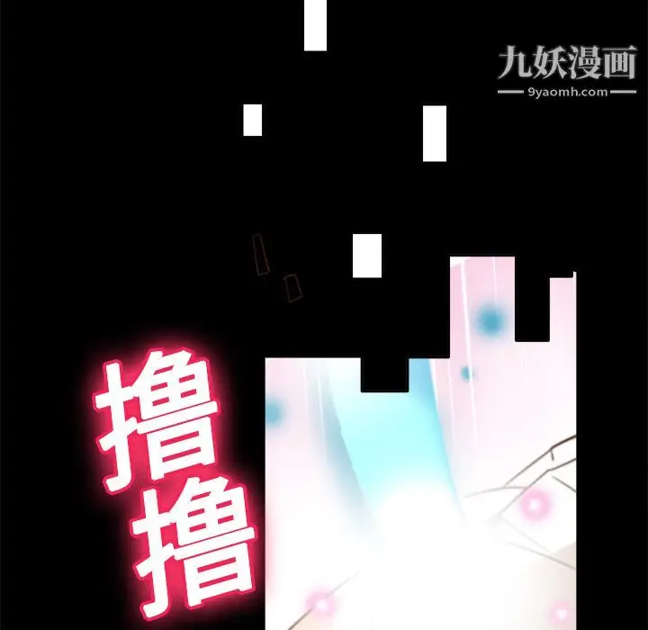 漫画《分身》第17话第99张图