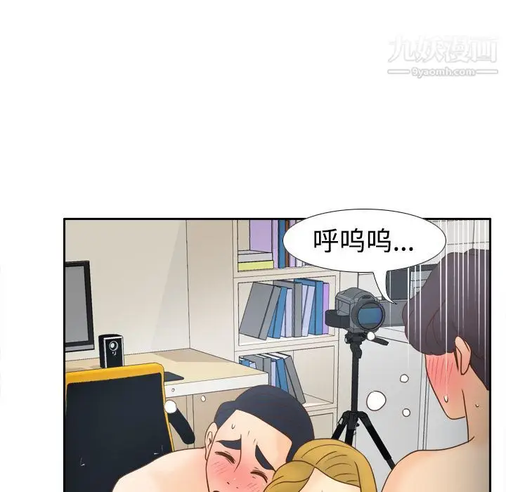 漫画《分身》第38话第10张图