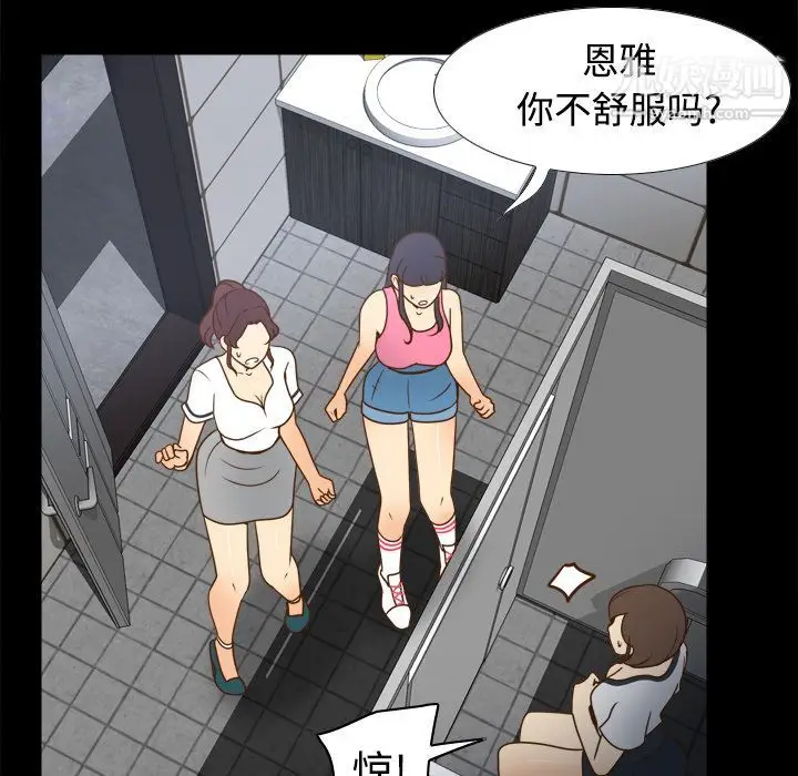 漫画《分身》第38话第101张图