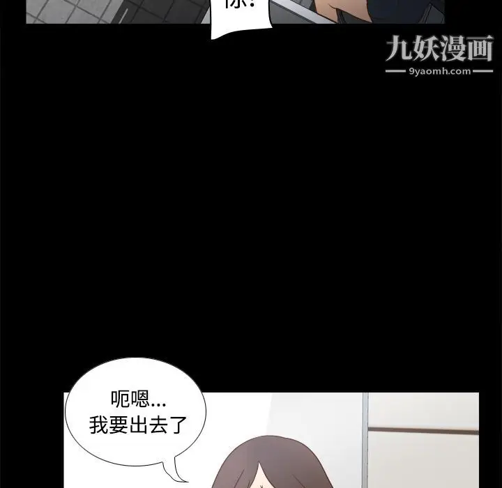 漫画《分身》第38话第102张图