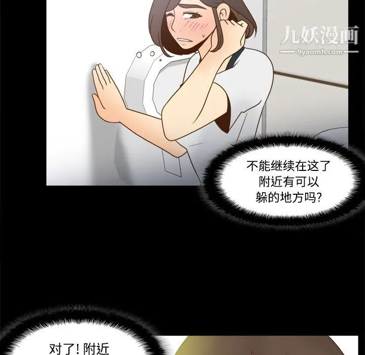 漫画《分身》第38话第103张图