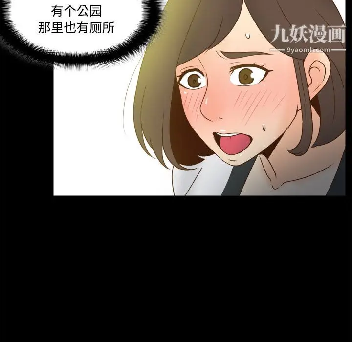 漫画《分身》第38话第104张图
