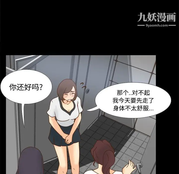漫画《分身》第38话第105张图