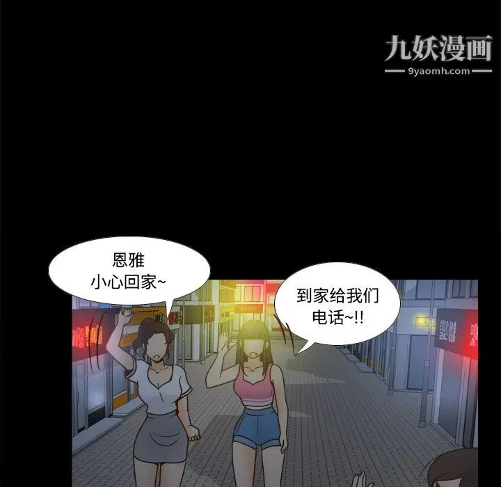 漫画《分身》第38话第109张图