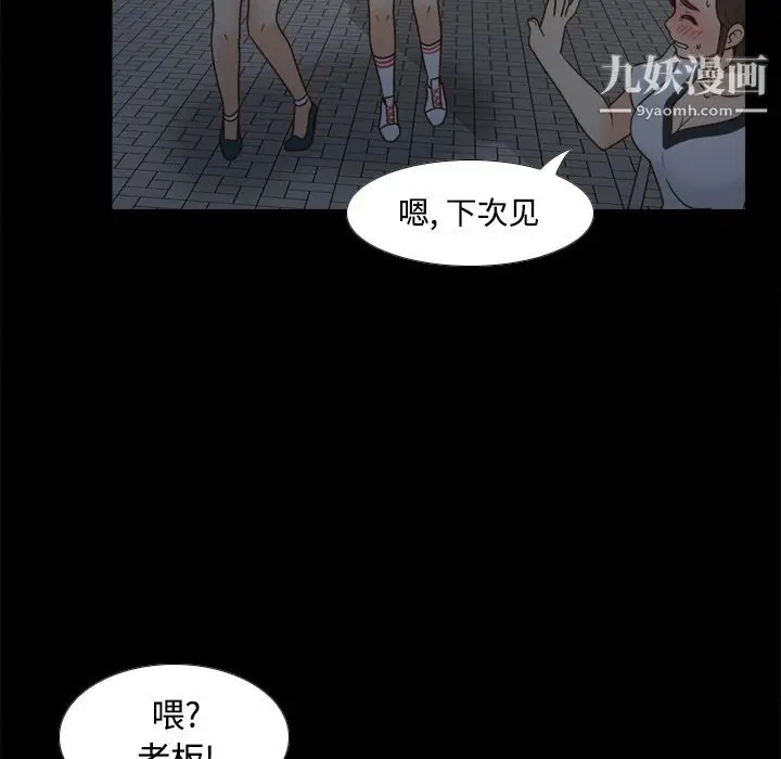 漫画《分身》第38话第110张图