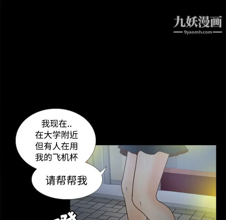 漫画《分身》第38话第112张图