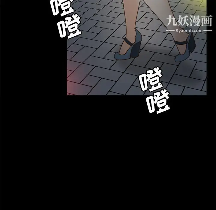 漫画《分身》第38话第113张图