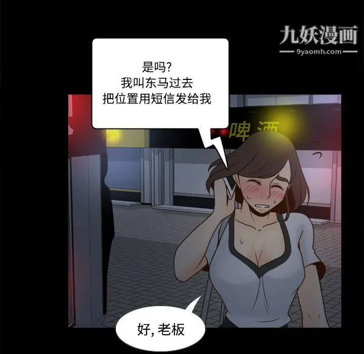 漫画《分身》第38话第114张图