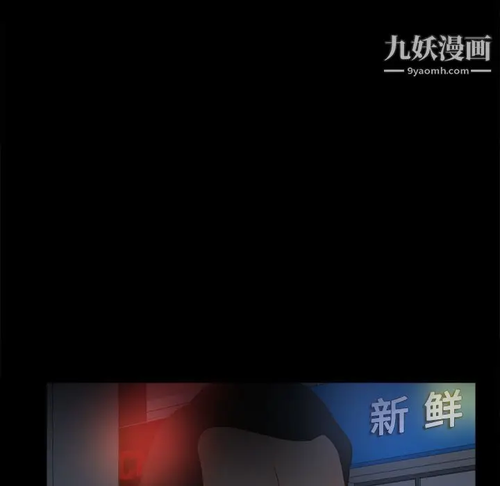 漫画《分身》第38话第116张图