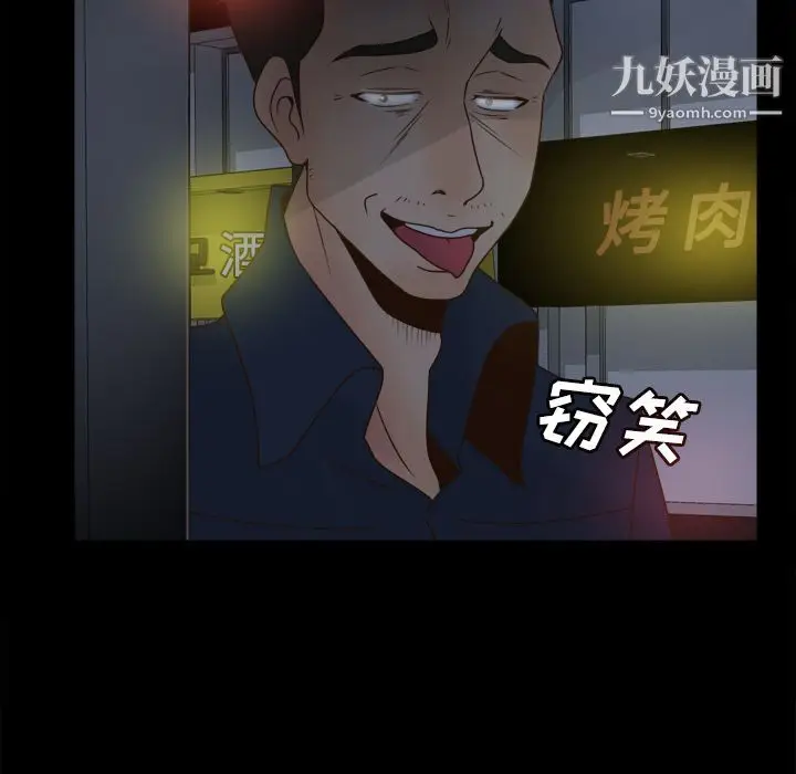 漫画《分身》第38话第117张图
