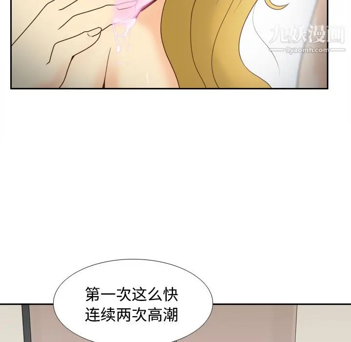 漫画《分身》第38话第13张图