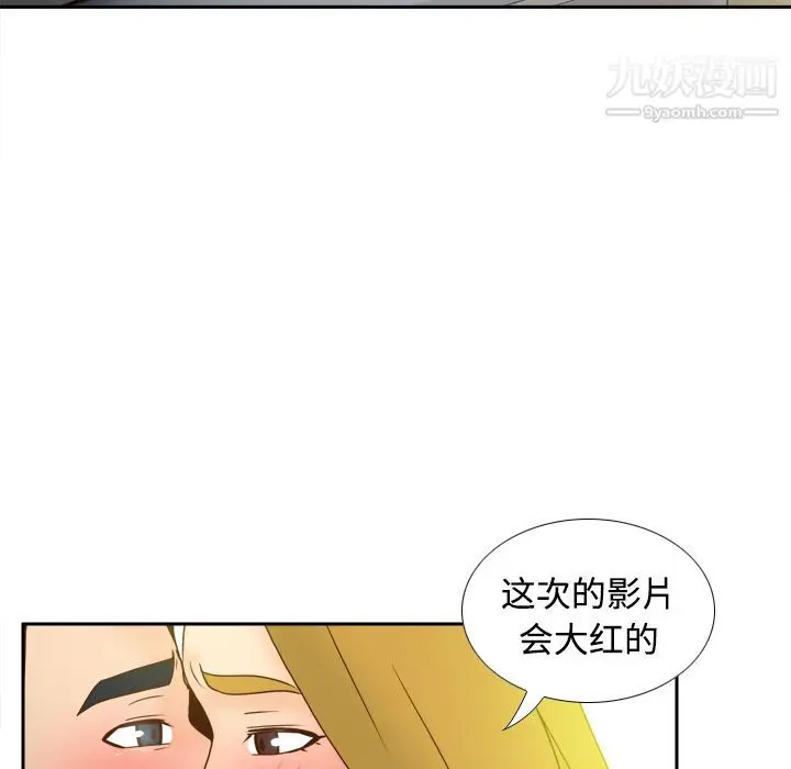 漫画《分身》第38话第15张图
