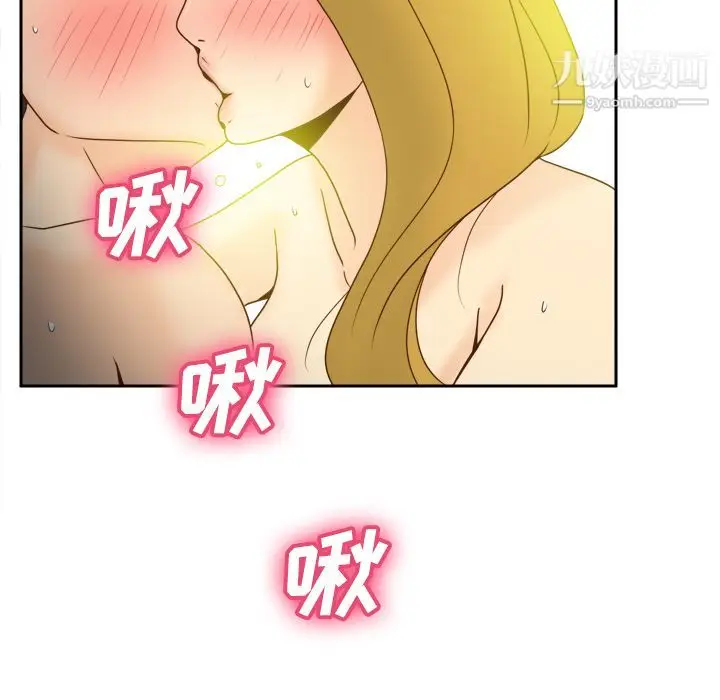 漫画《分身》第38话第16张图