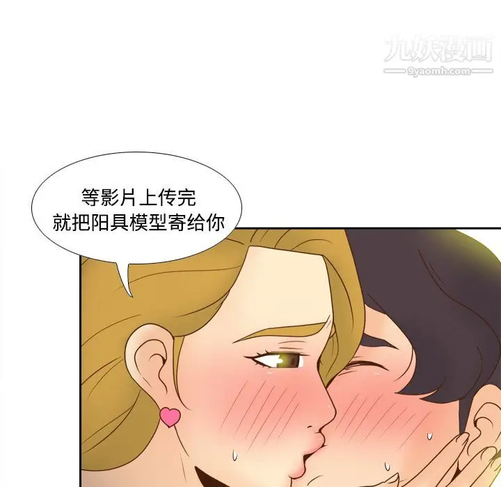 漫画《分身》第38话第17张图