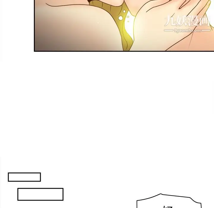 漫画《分身》第38话第18张图