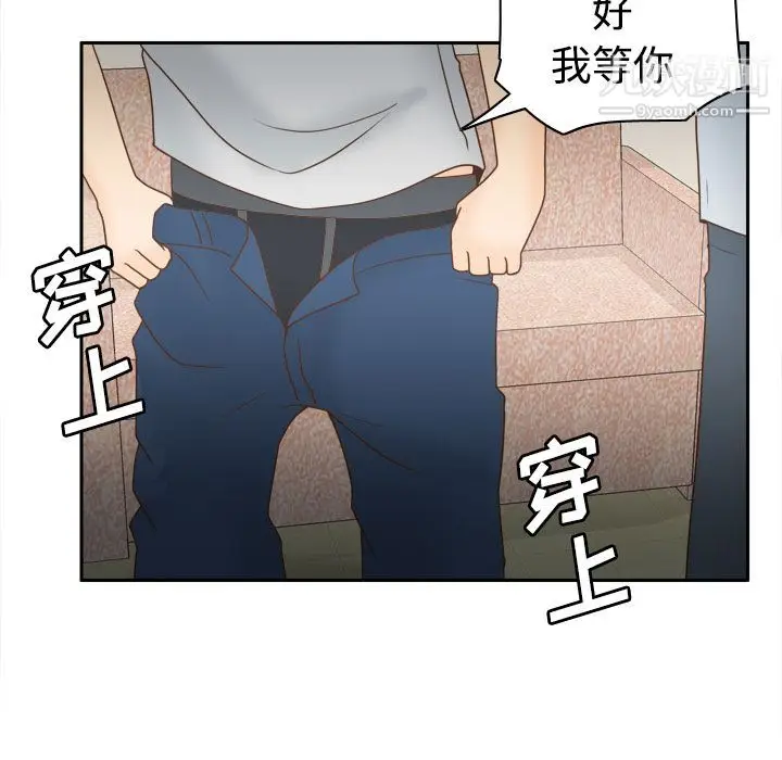 漫画《分身》第38话第19张图