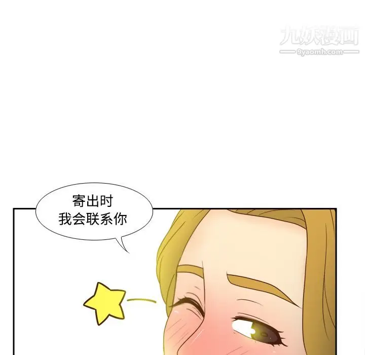 漫画《分身》第38话第20张图