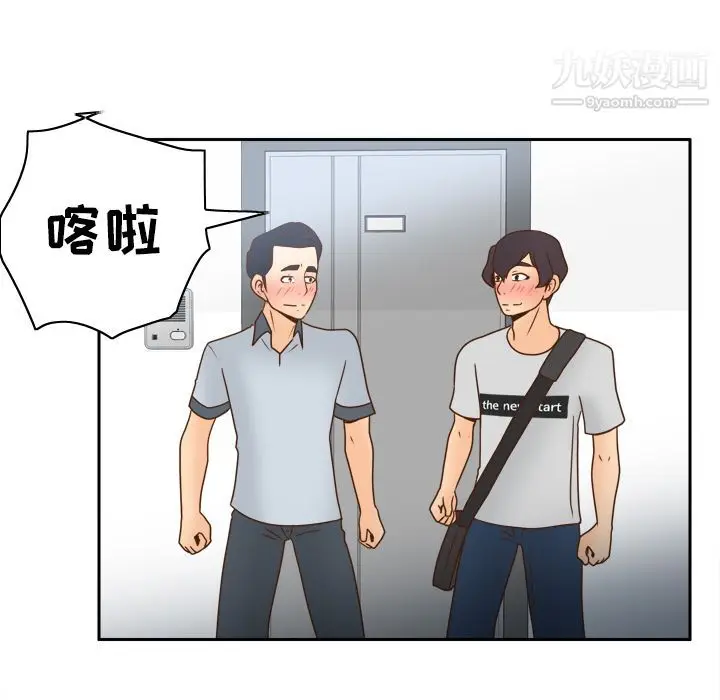 漫画《分身》第38话第22张图