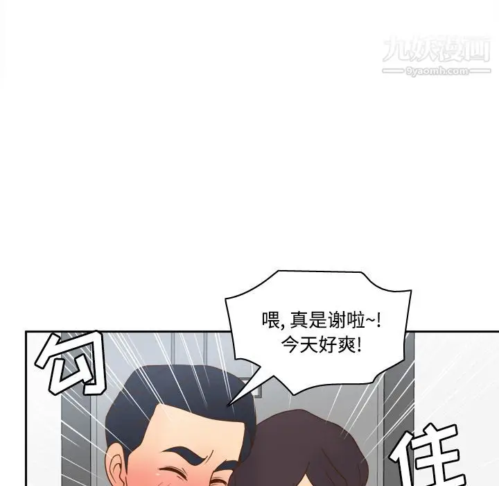 漫画《分身》第38话第23张图
