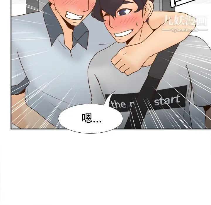 漫画《分身》第38话第24张图