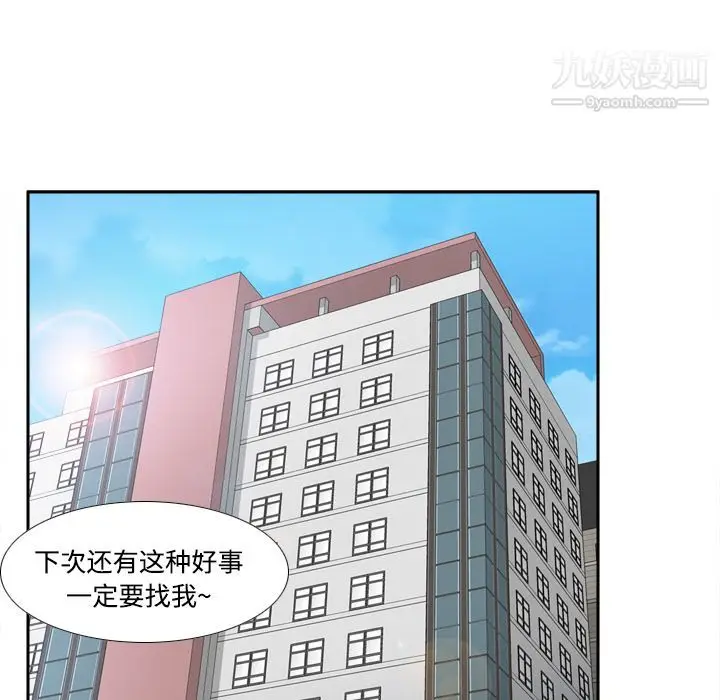 漫画《分身》第38话第25张图
