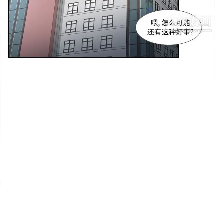 漫画《分身》第38话第26张图