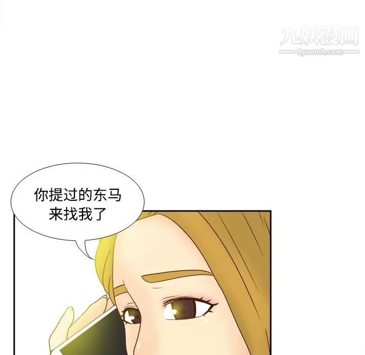 漫画《分身》第38话第28张图