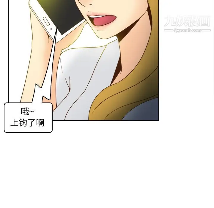 漫画《分身》第38话第29张图