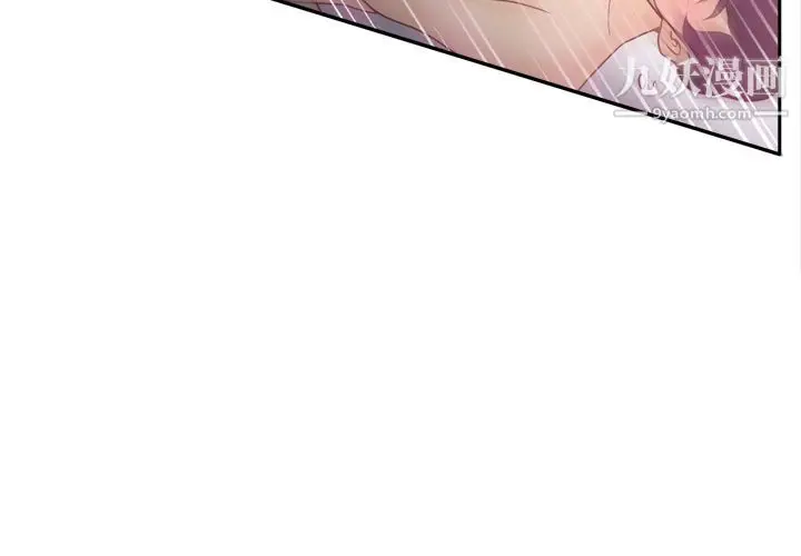 漫画《分身》第38话第3张图