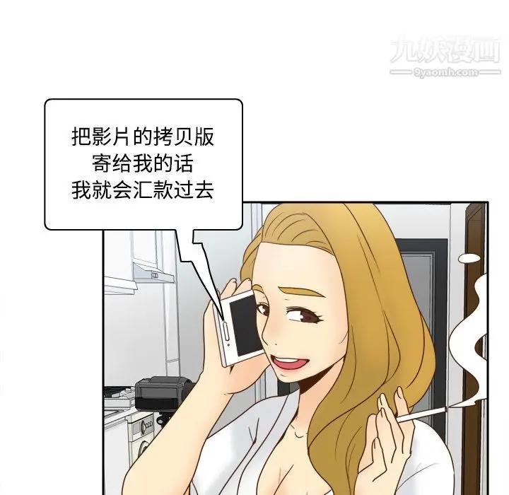 漫画《分身》第38话第30张图
